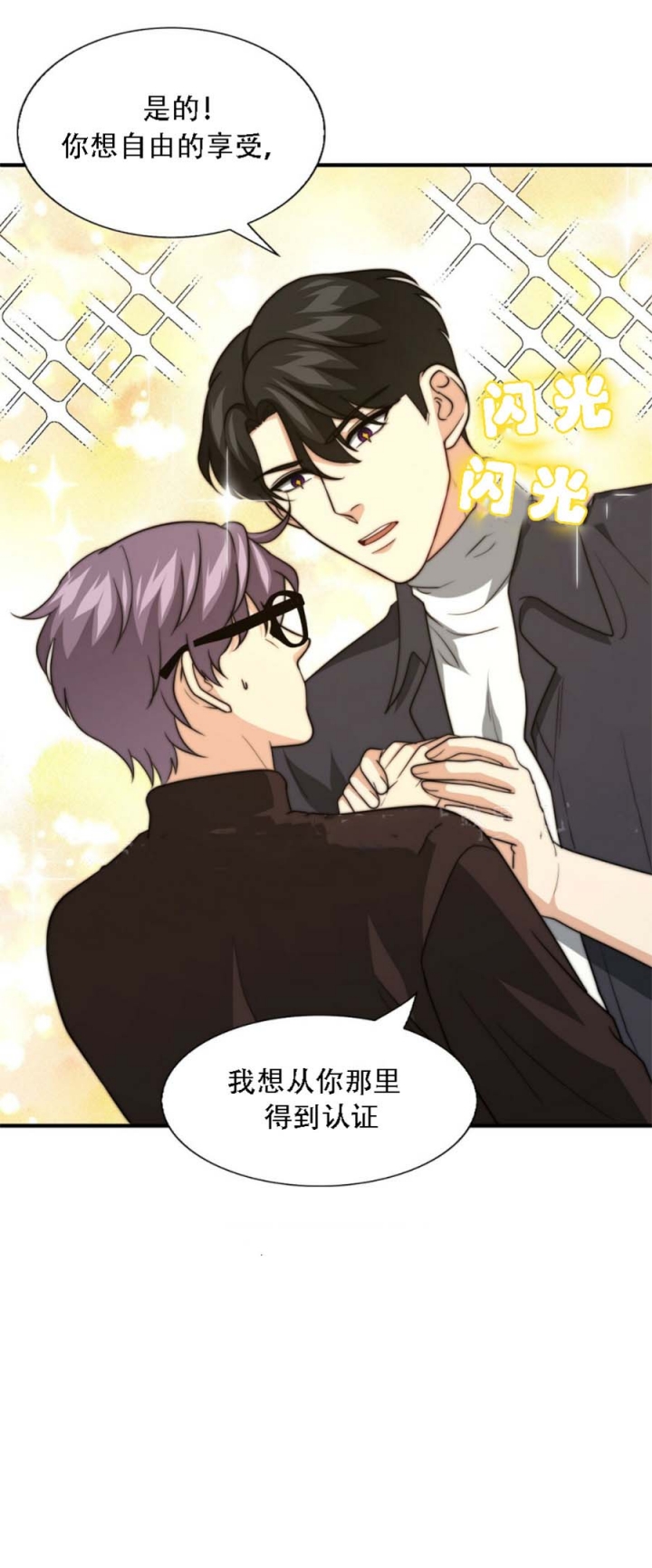 K的秘密360漫画,第91话1图