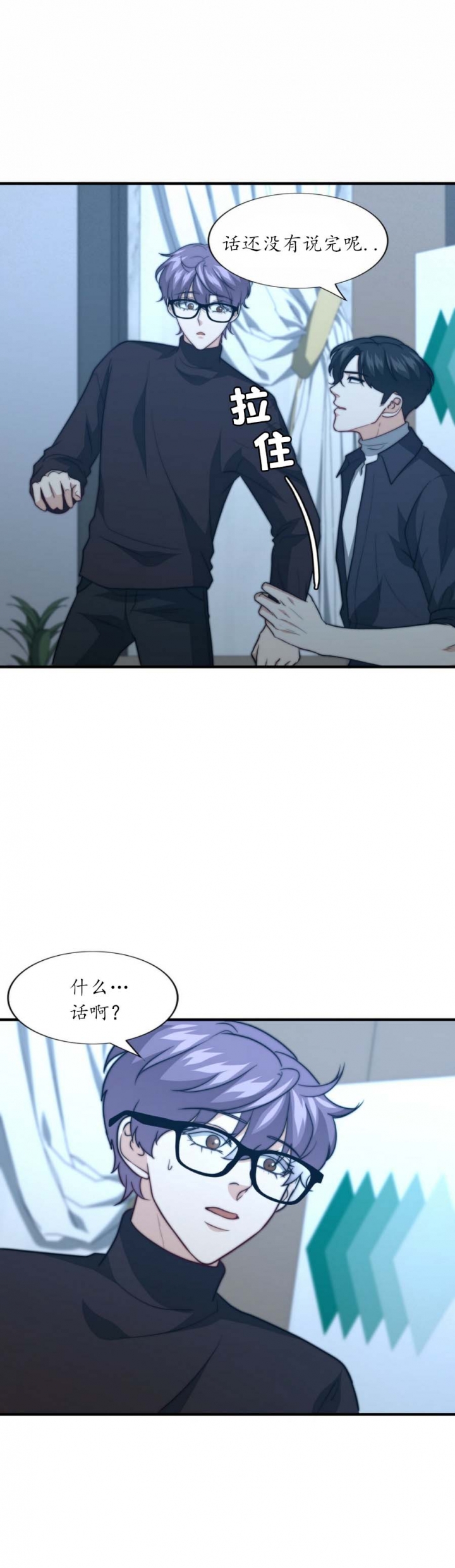 K的秘密漫画,第89话1图