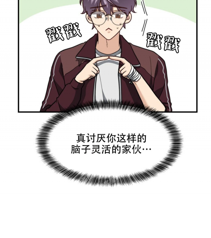 K的秘密漫画,第144话2图