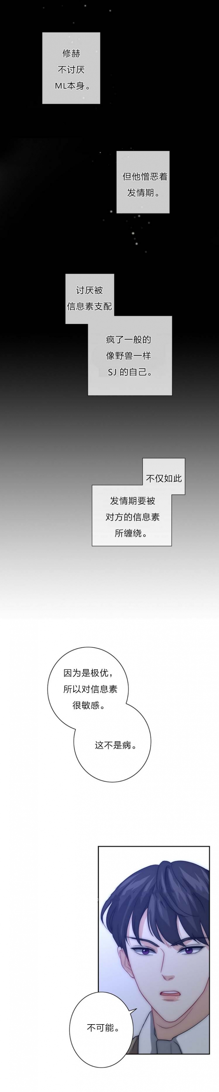 k的秘密第一季免费观看漫画,第31话1图