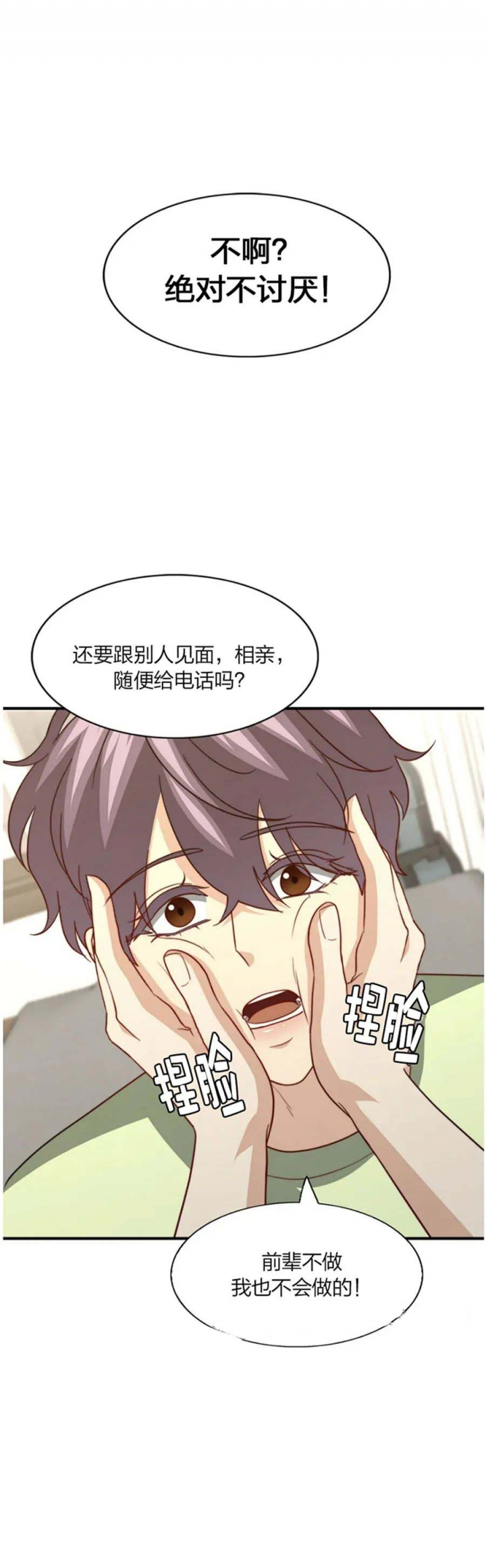 k的游戏漫画,第114话1图