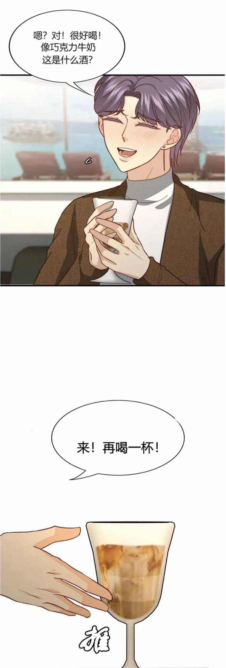 K的秘密360漫画,第111话2图