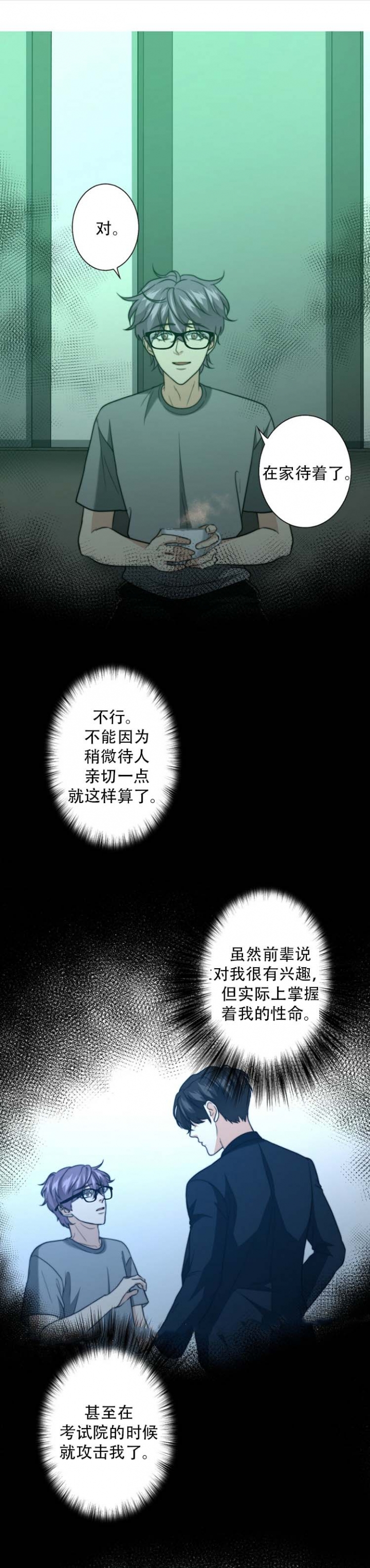 k的四线格写法漫画,第68话1图