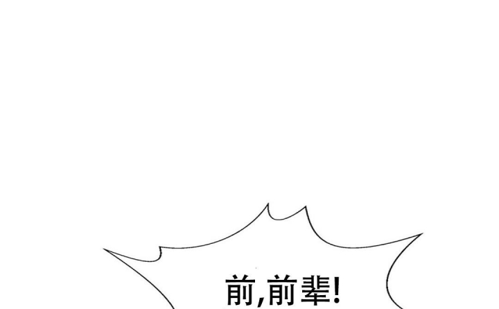 空气净化器漫画,第139话1图