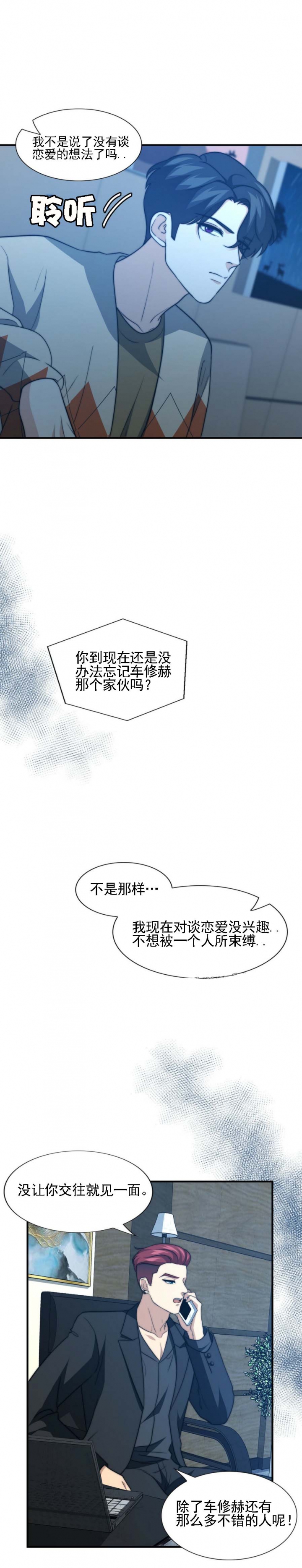 k的秘密车修贺金河镇漫漫画,第85话2图