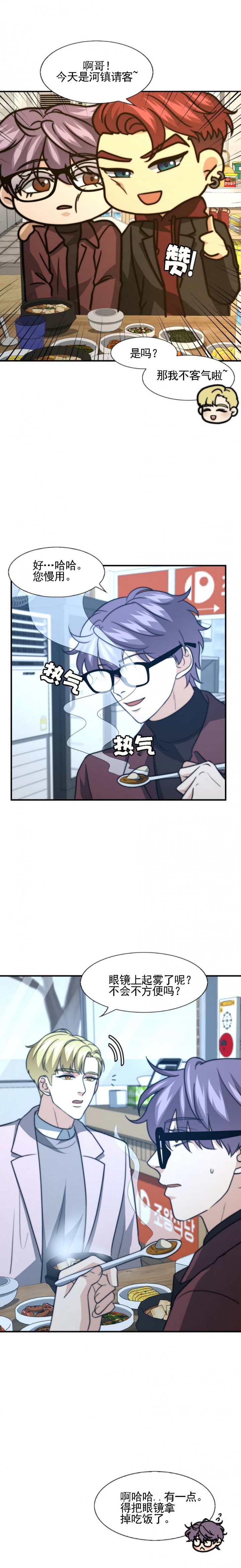 K的秘密360漫画,第86话2图