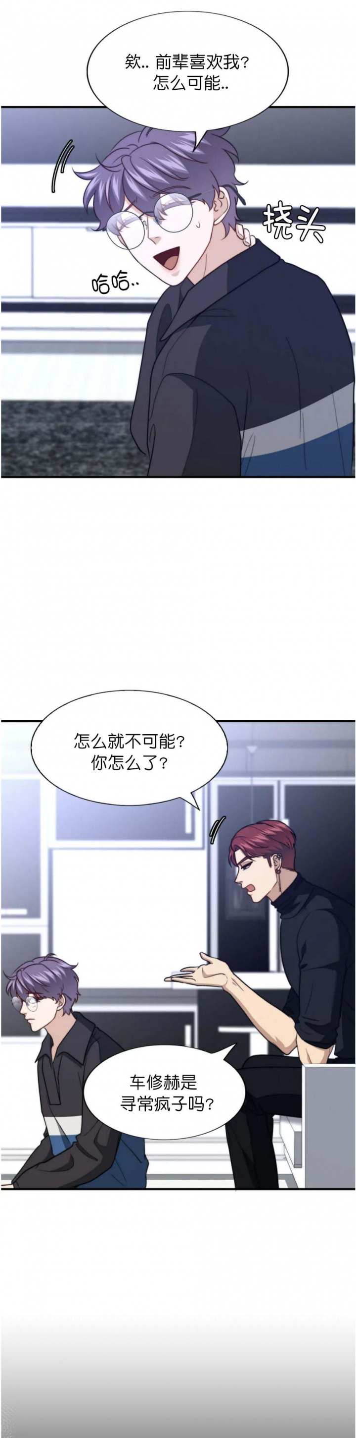 k的拼音正确写法漫画,第125话2图