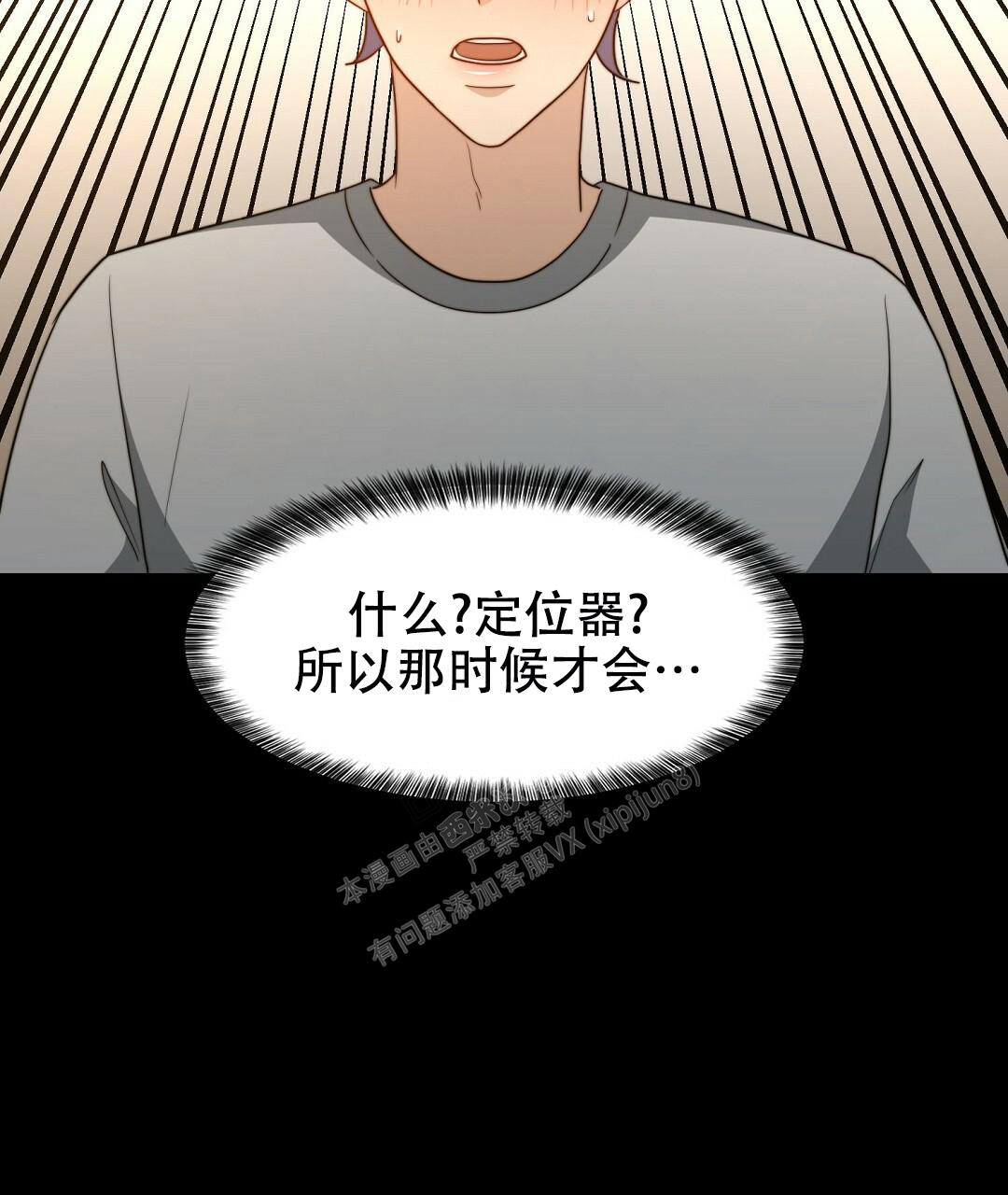 K的秘密漫画,第152话2图