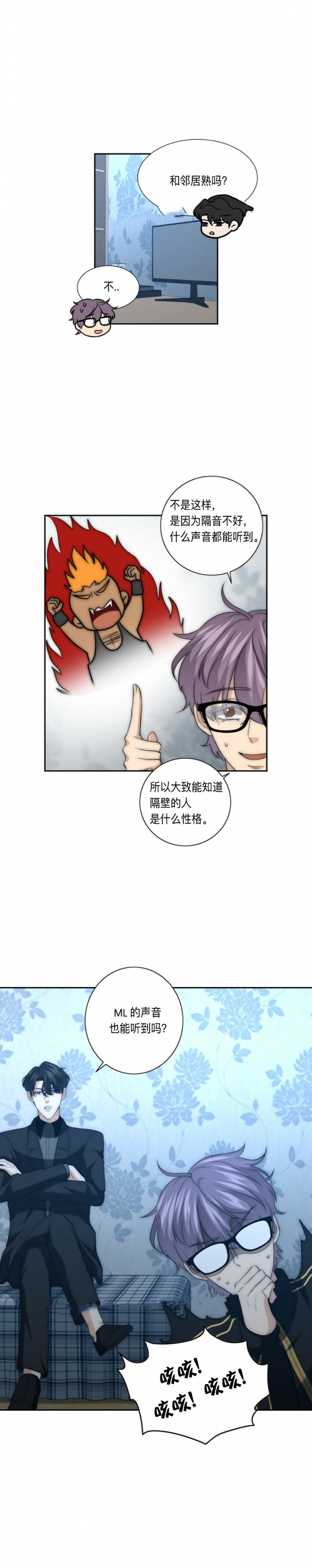 k的秘密在画涯叫什么漫画,第53话2图