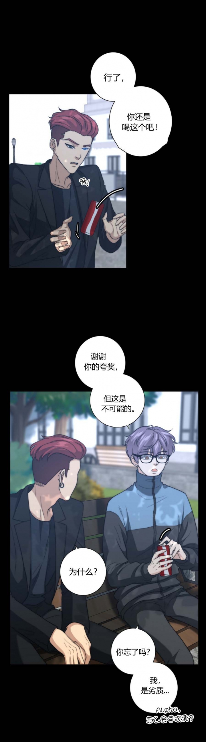 k的秘密第一季免费观看漫画,第40话2图