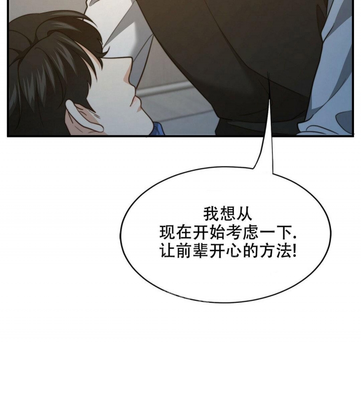 K的秘密360漫画,第138话1图