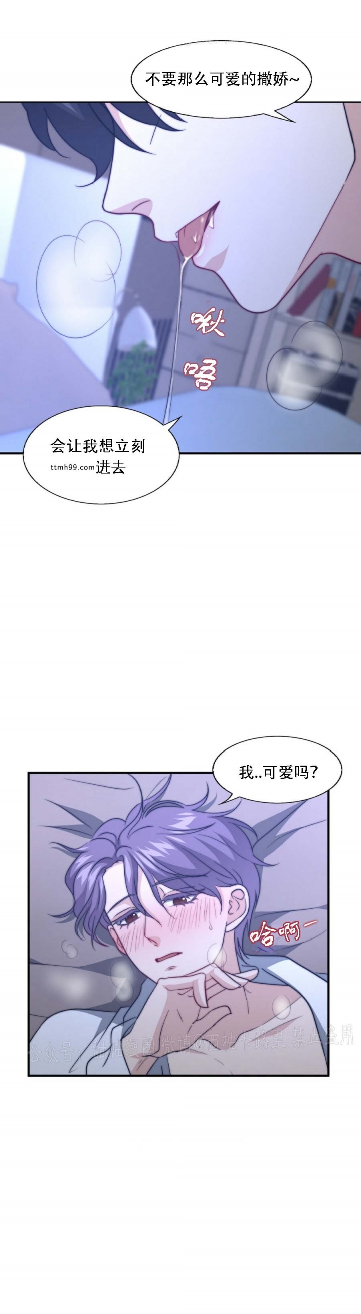 开心辣妹子漫画,第92话1图