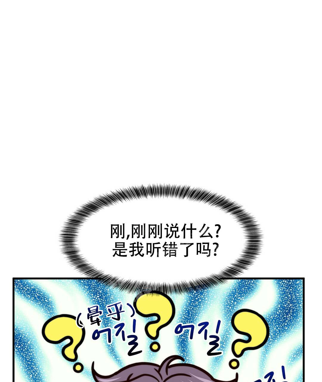 K的秘密360漫画,第154话1图