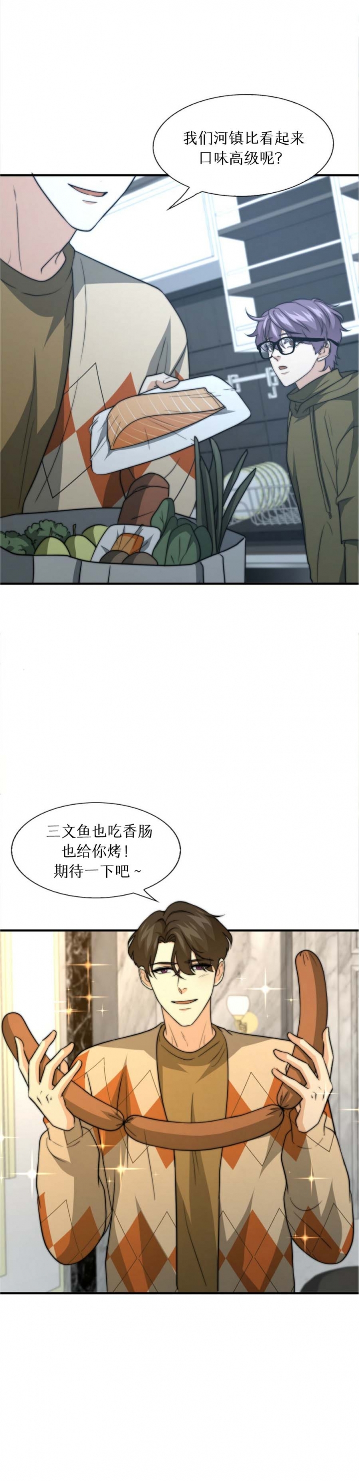 K的秘密漫画,第84话1图