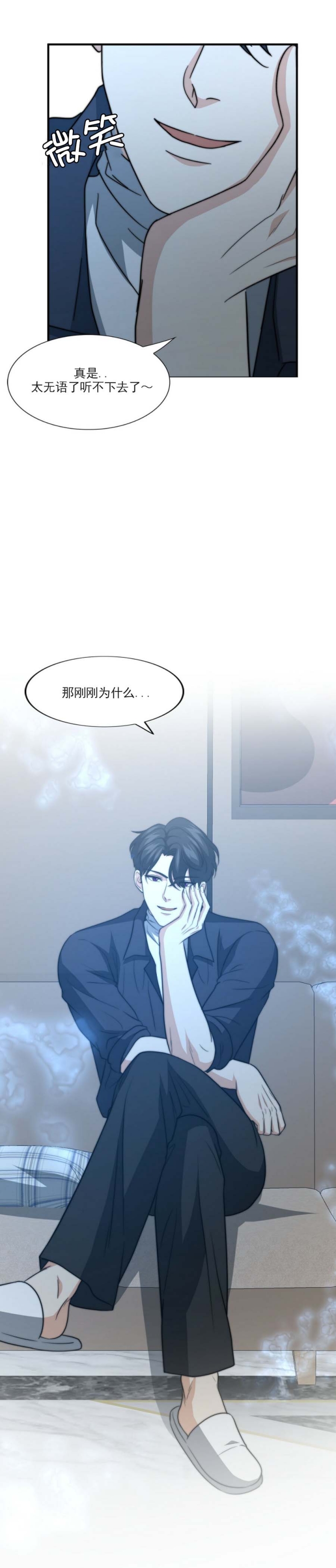 K的秘密漫画,第88话2图