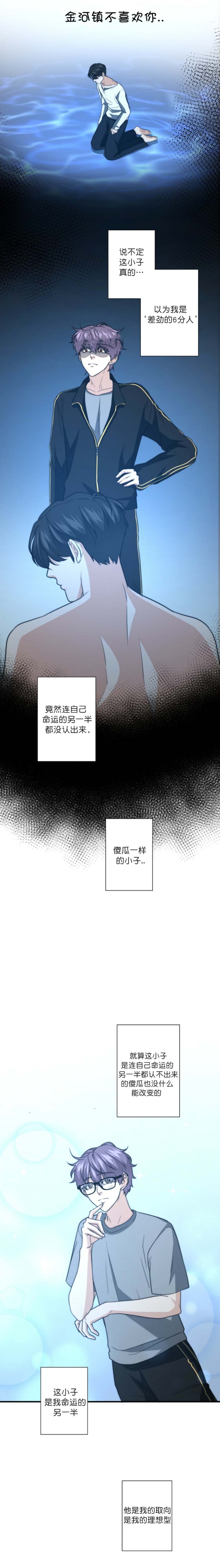 K的秘密第二季漫画,第72话2图