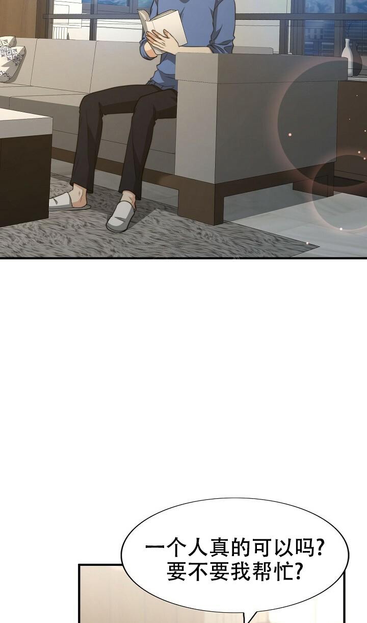 开心辣妹子漫画,第136话1图