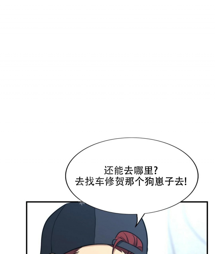 K的秘密漫画,第144话1图