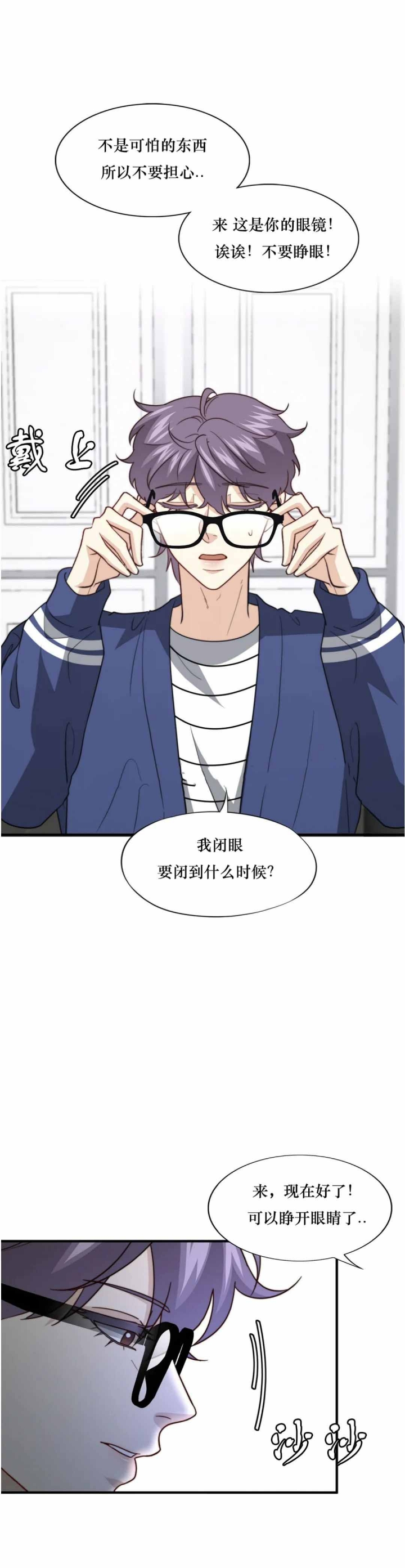 K的秘密第二季漫画,第107话1图