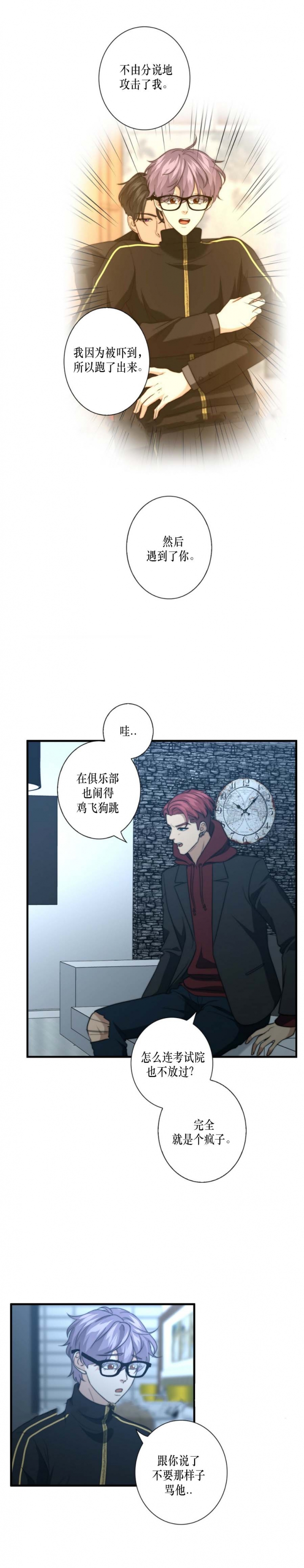 科技漫画,第55话1图