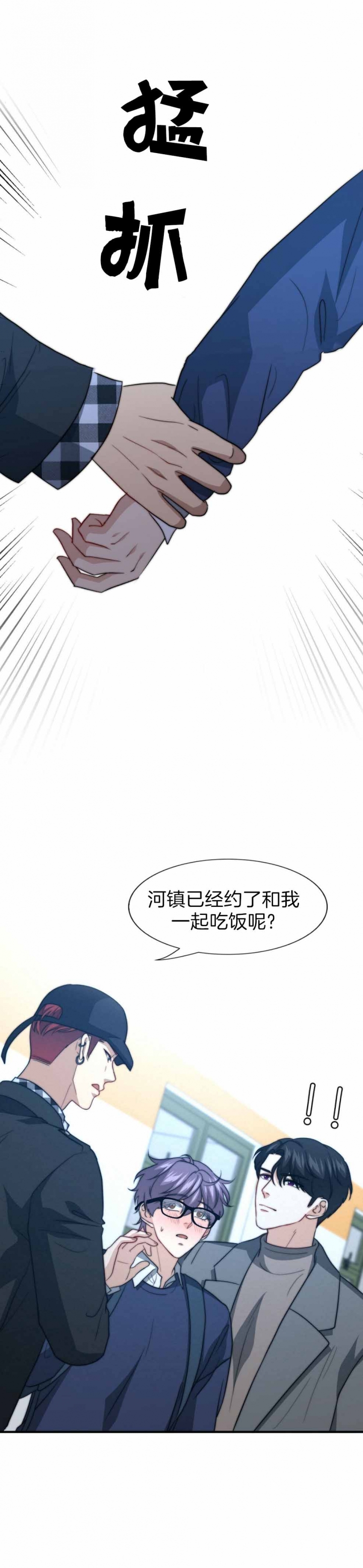 K的秘密360漫画,第118话1图