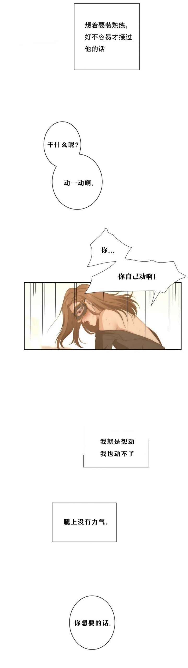 k的秘密漫画免费完整版漫画,第19话1图