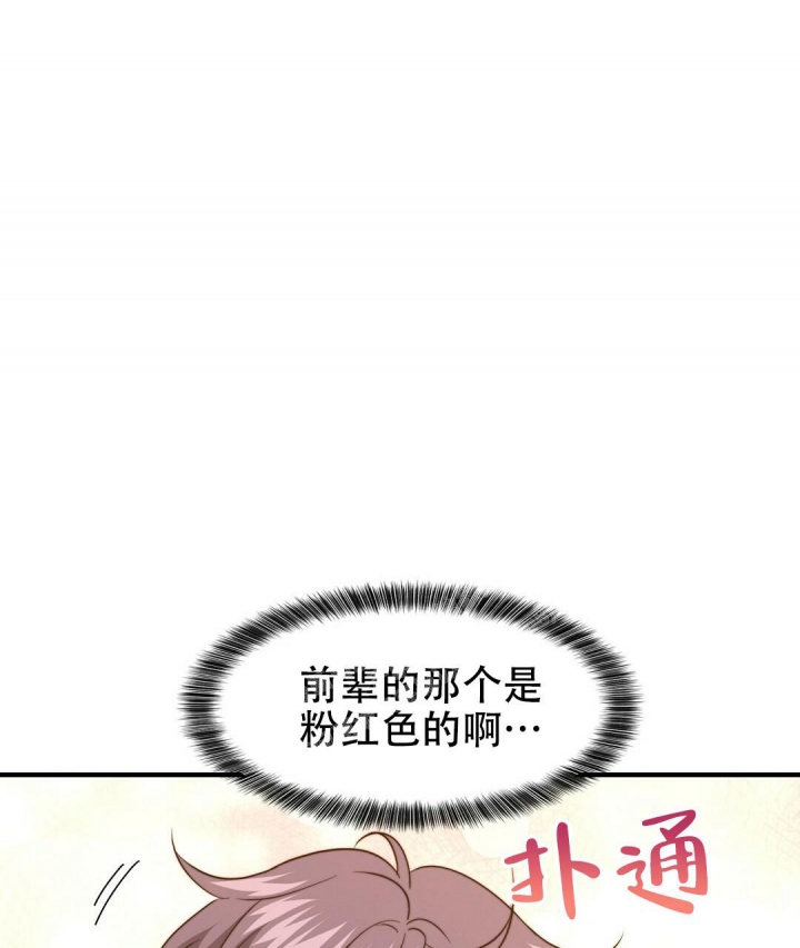 科技漫画,第140话1图