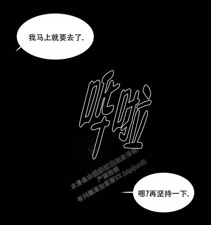 金代理的规则漫画,第16话1图