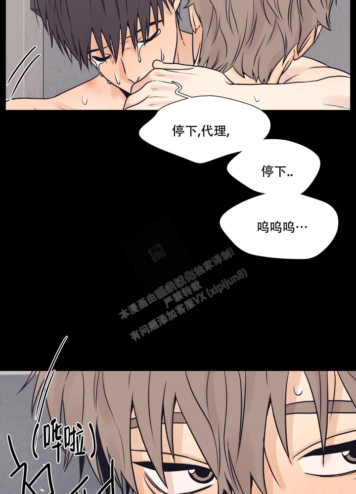 金代理的规则漫画,第16话1图