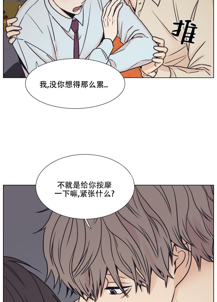 金代理的规则漫画,第4话2图