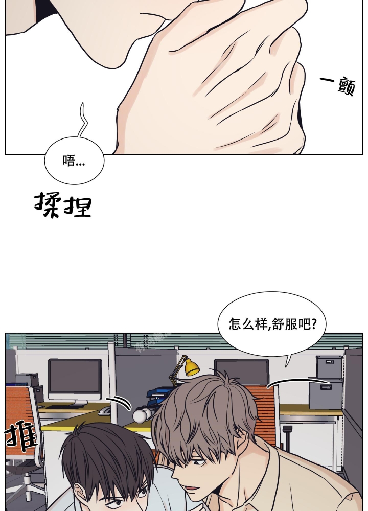 金代理的规则漫画,第4话1图