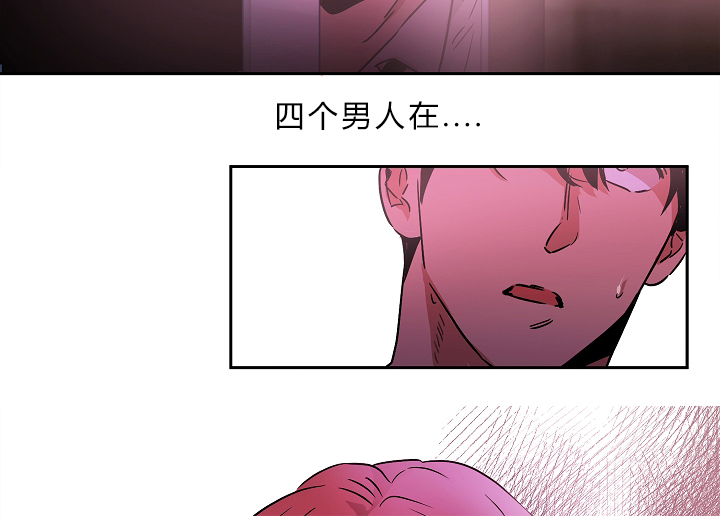 幻想中的他的脸是无意中形成的漫画,第2话1图