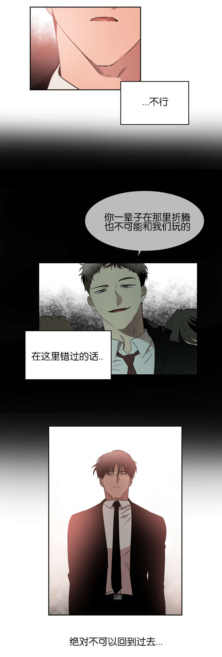 幻想中的他漫画在哪看漫画,第42话1图