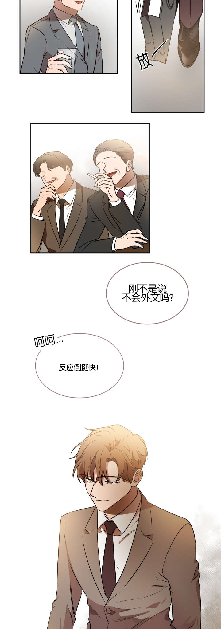 幻想中的他漫画,第39话2图