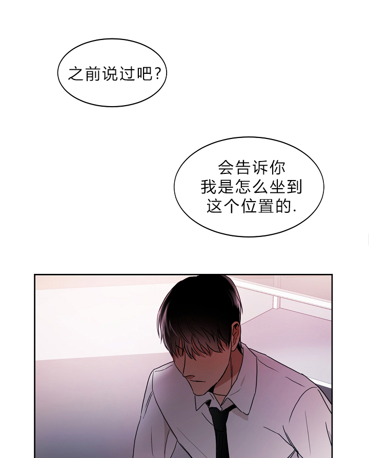 他是我的幻想对象漫画,第6话1图