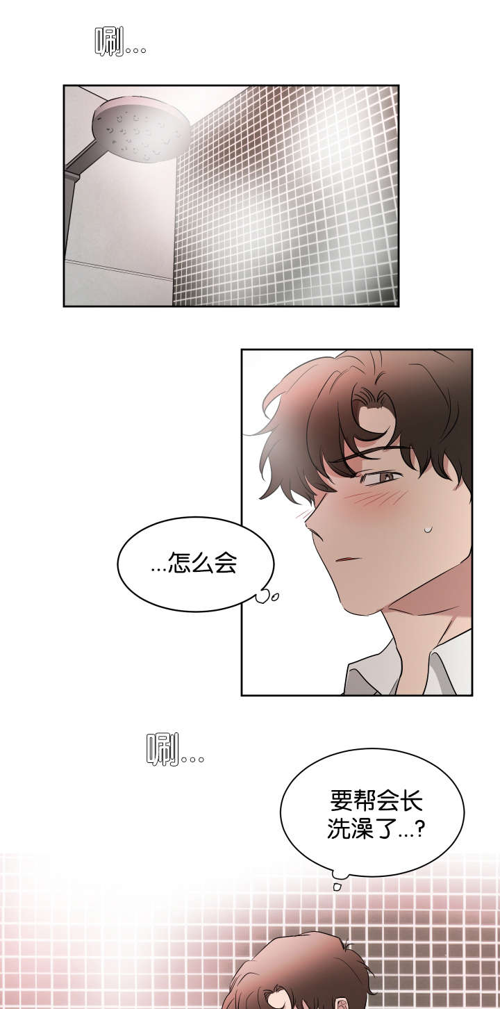 幻想中的他非麻瓜漫画,第45话1图