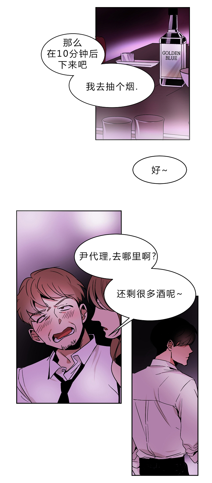 幻想中的大学生活和现实中的大学生活漫画,第2话1图