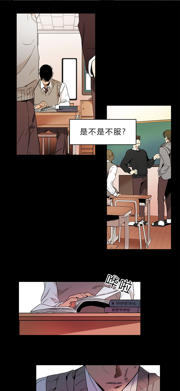 幻想中的他漫画,第1话1图