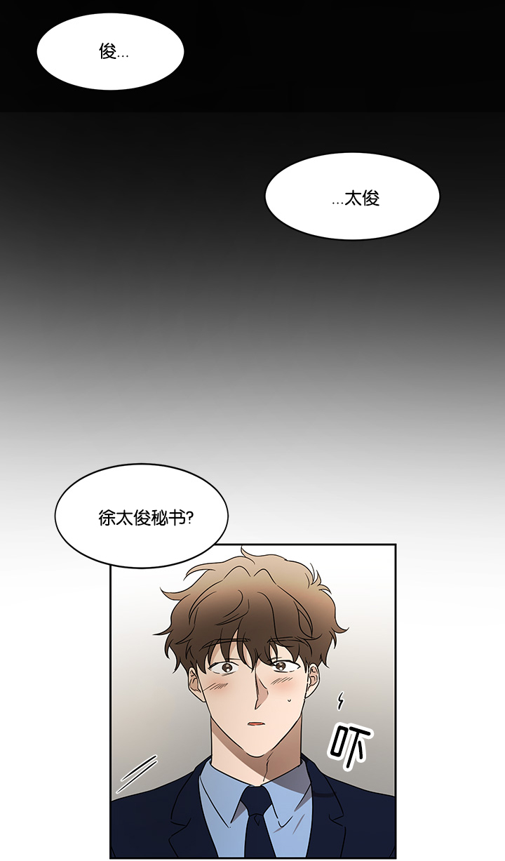 幻想中的他漫画,第31话2图