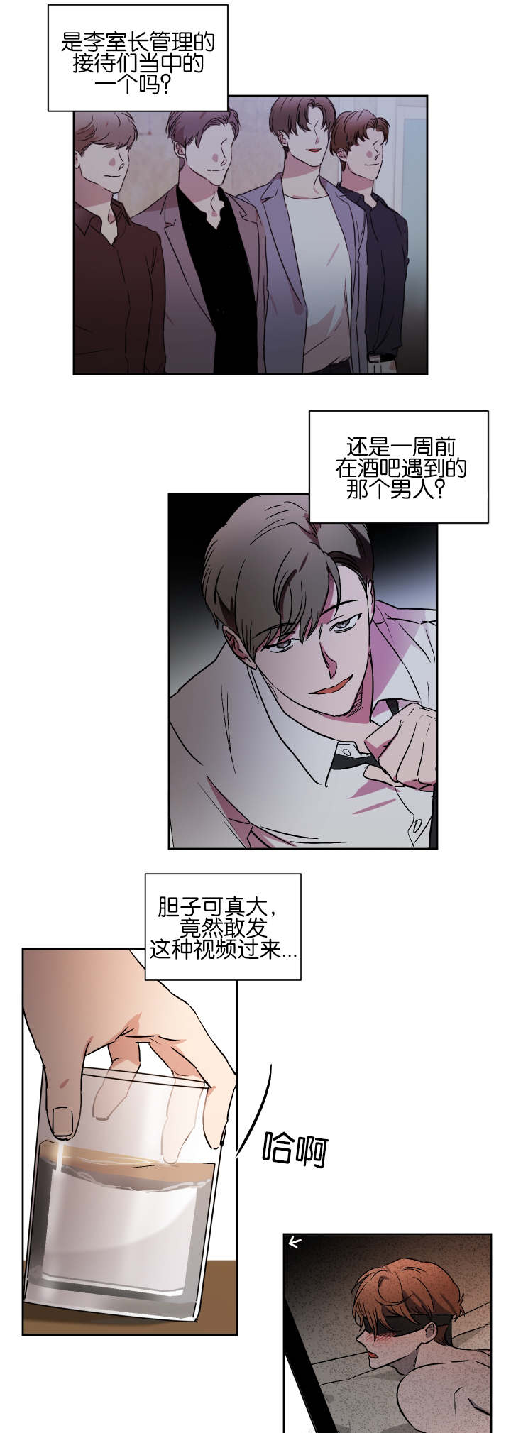 幻想中的乌托邦是什么意思漫画,第47话1图