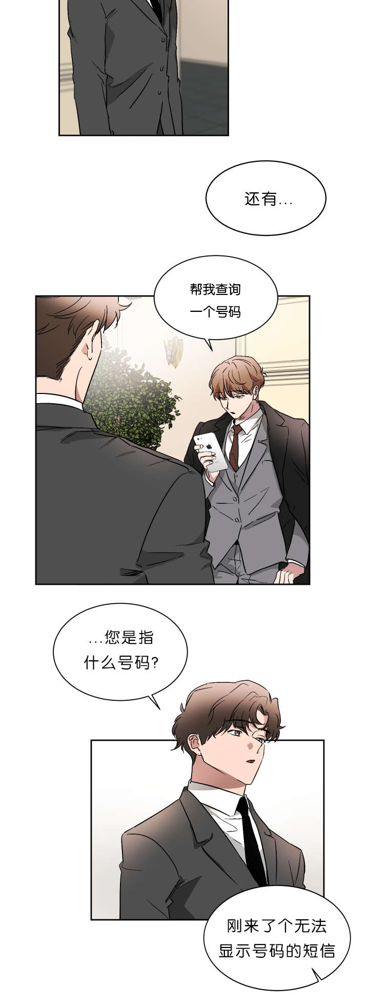 幻想中的他免费观看漫画,第46话1图