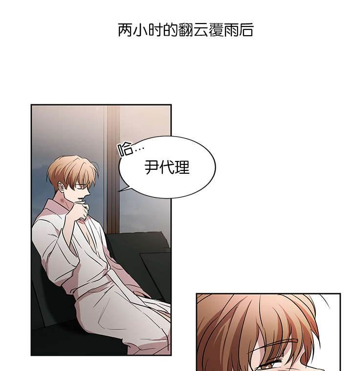 幻想中的他免费观看漫画,第36话1图