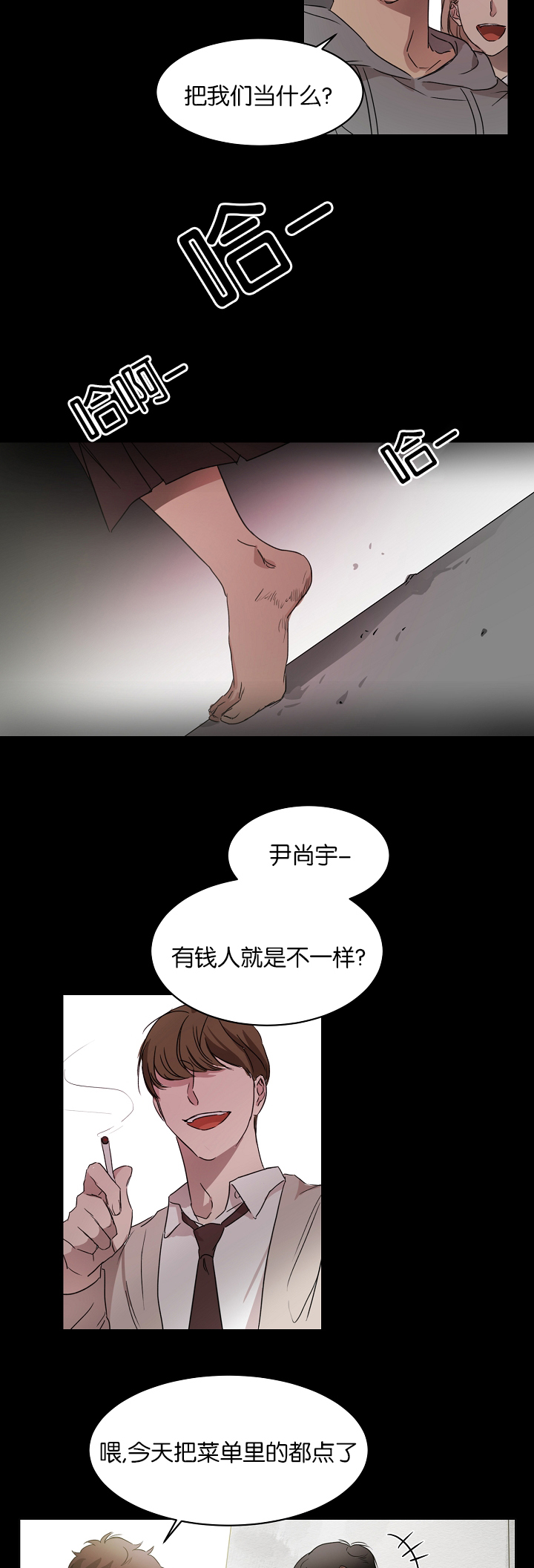 幻想中的他免费观看漫画,第17话2图