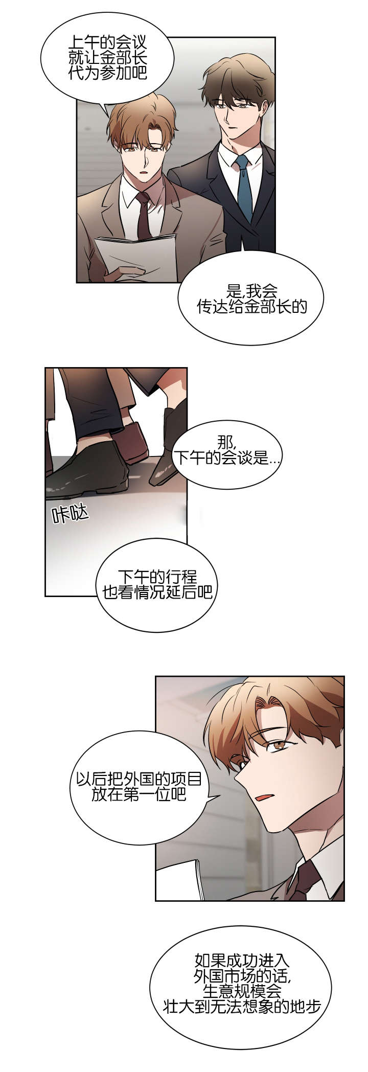 幻想中的他断更漫画,第37话1图