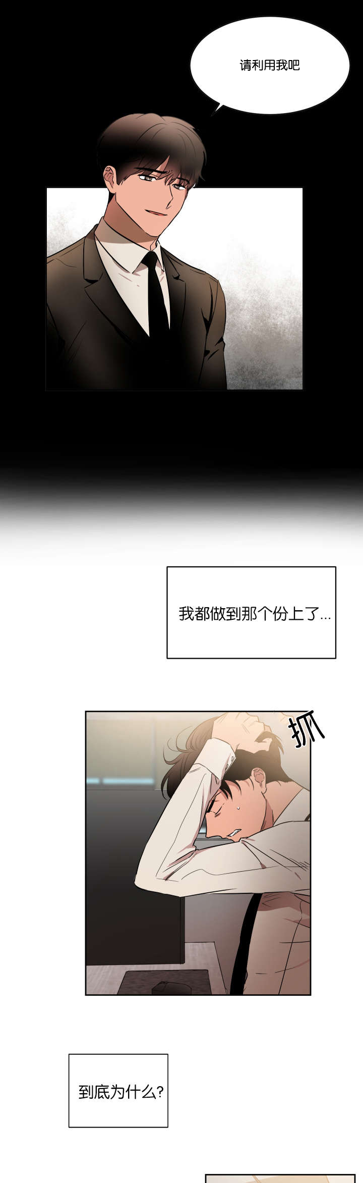 幻想中的你迪丽热巴漫画,第41话2图