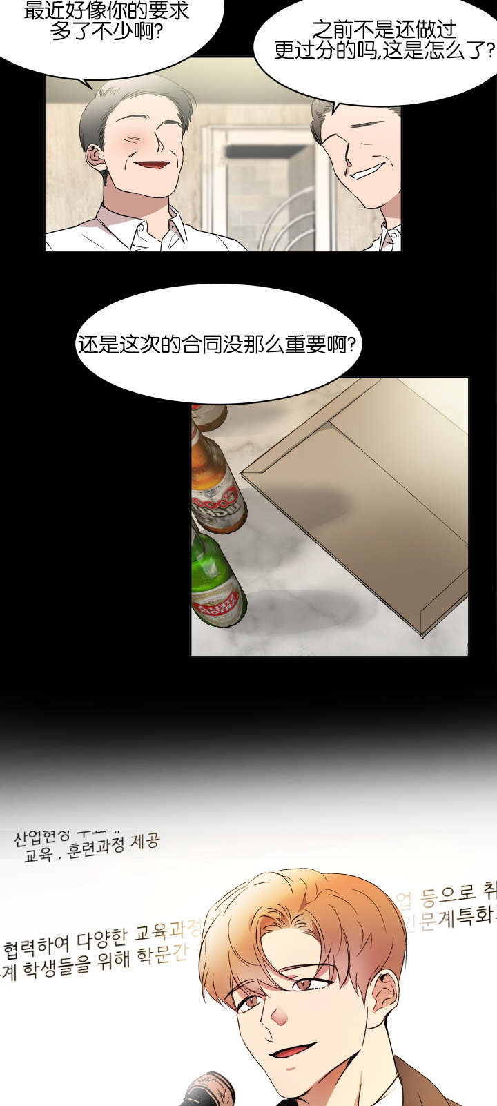 幻想中的他断更漫画,第49话2图