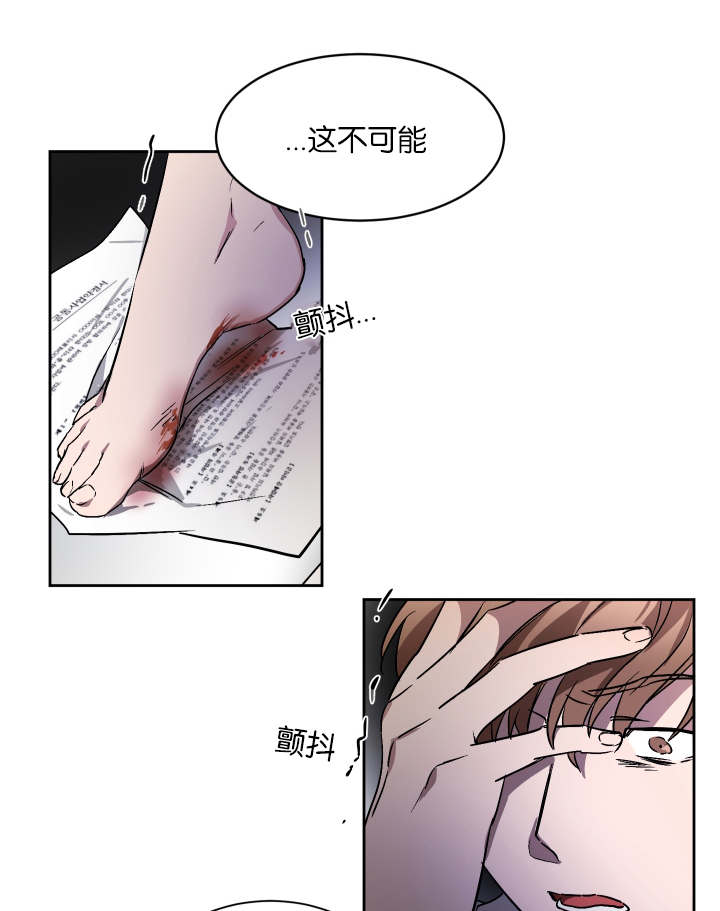 幻想中的他的脸是无意中形成的漫画,第48话1图