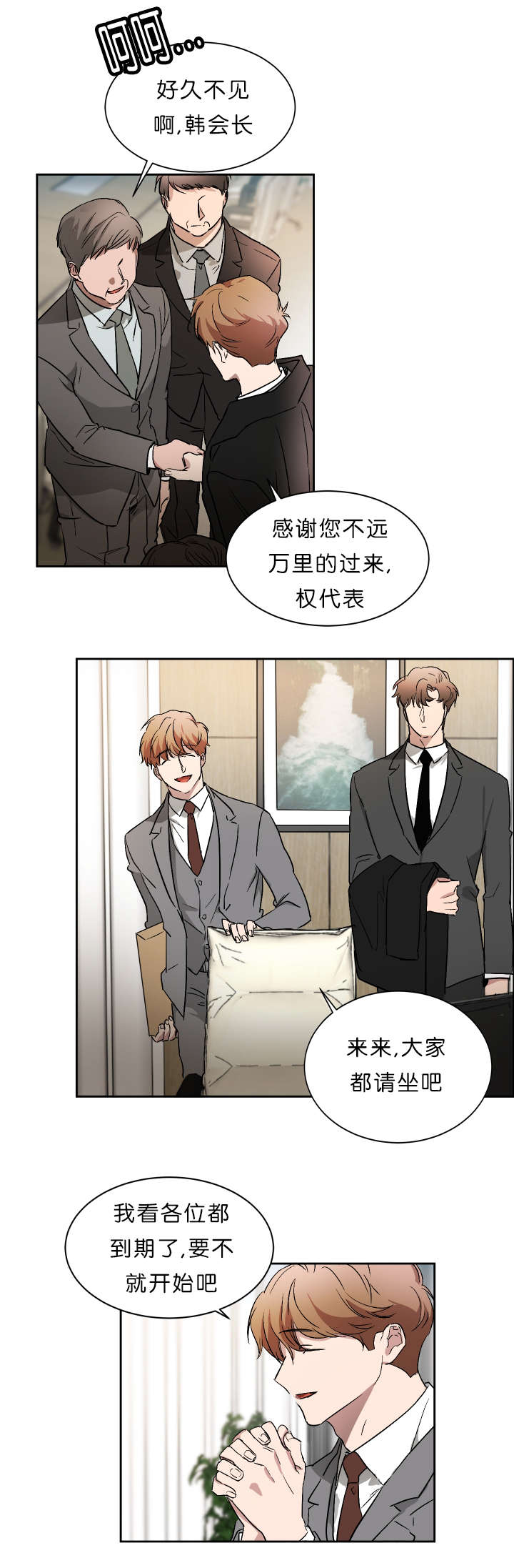 幻想中的他非麻瓜漫画,第46话1图