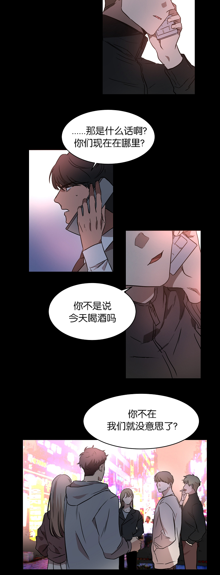 幻想中的他免费阅读漫画,第18话1图