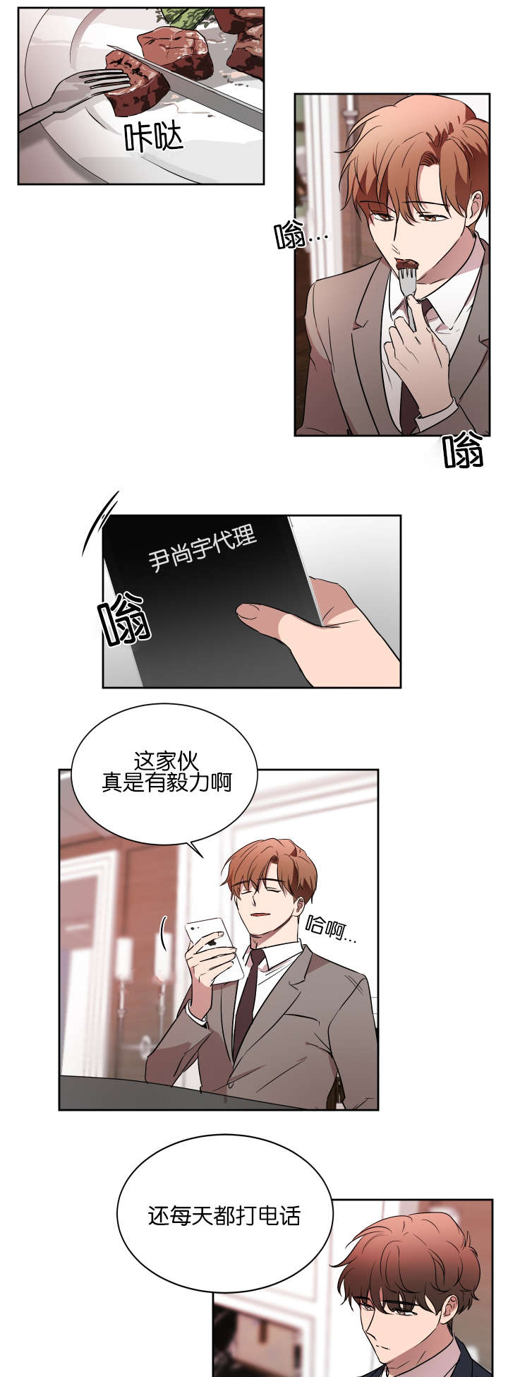 幻想中的他44话漫画,第41话1图